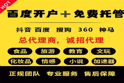揭秘百度推广代运营公司实操技巧